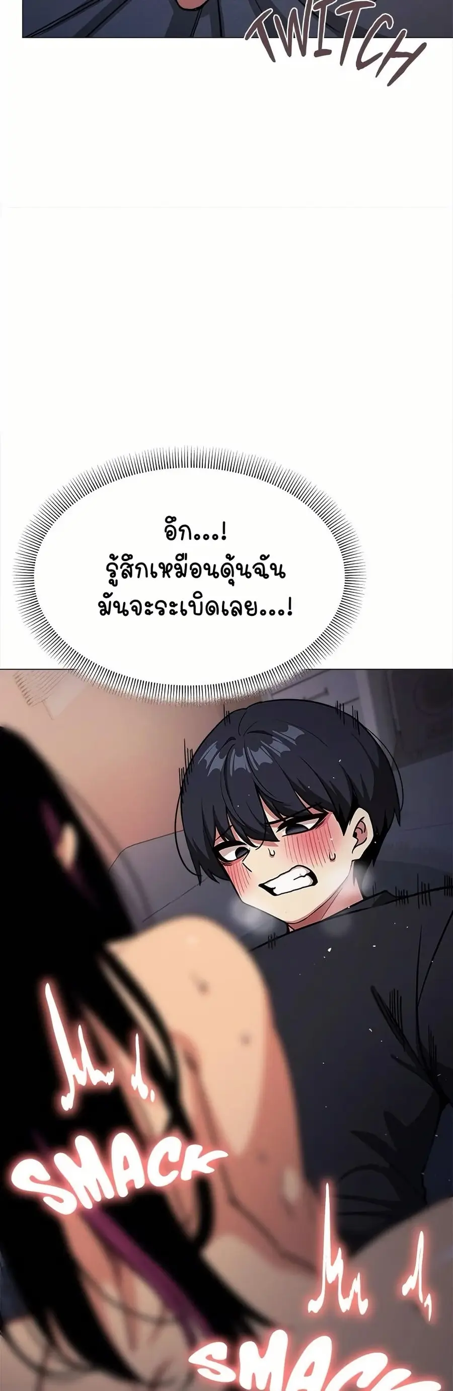 Stop Smoking ตอนที่ 18 — page 33 of 84