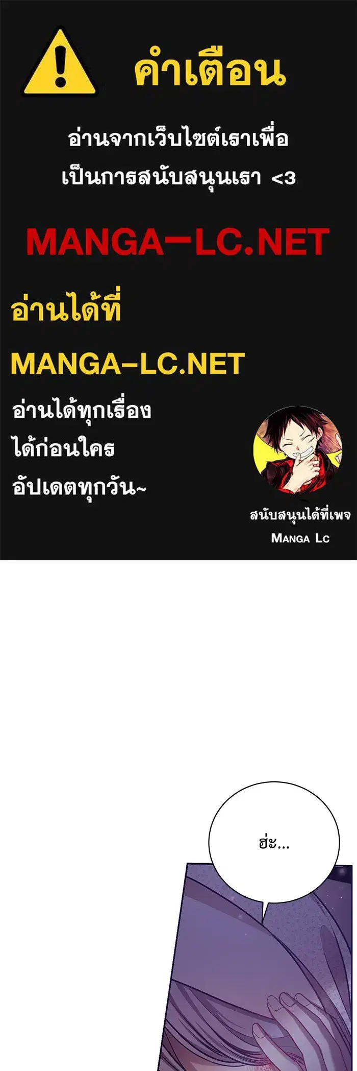 To My Husband’s Mistress ตอนที่ 3 — page 1 of 155