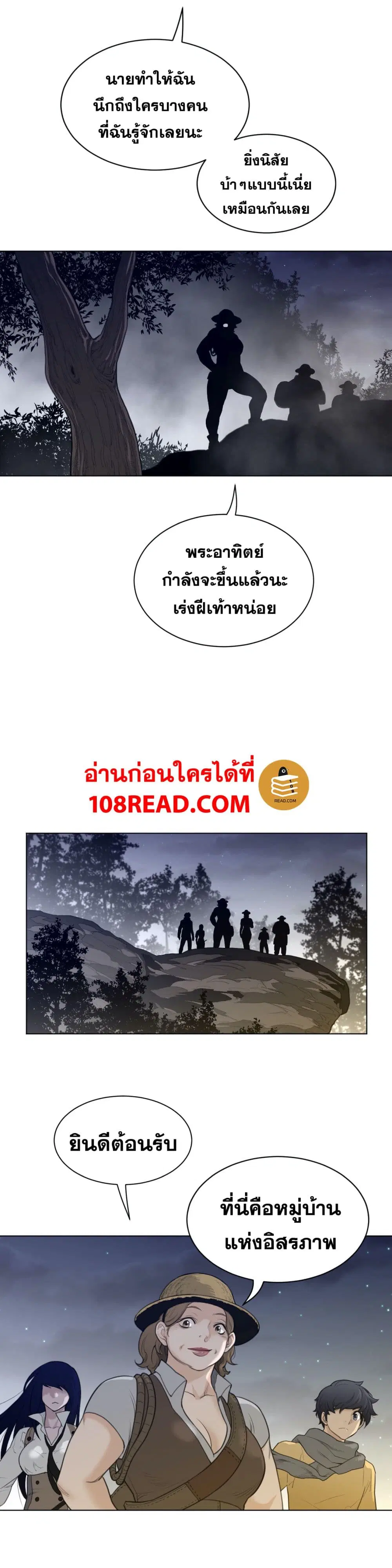 Perfect Half ตอนที่ 114 — page 16 of 17