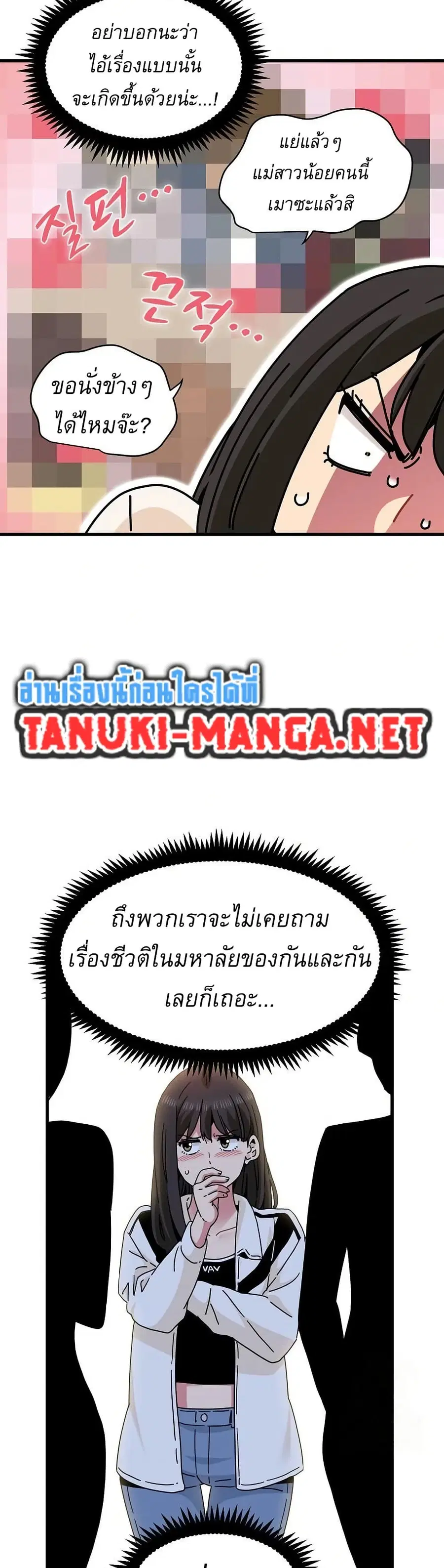 The Turning Point ตอนที่ 92 — page 28 of 50