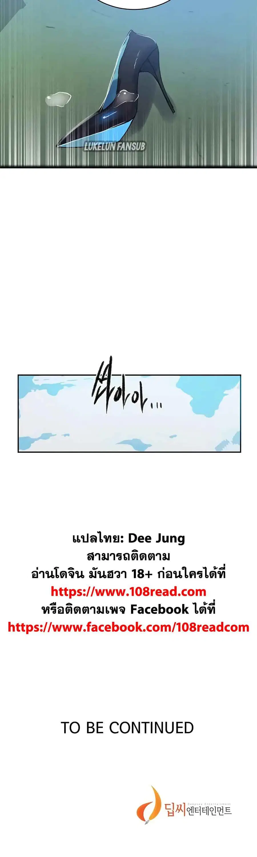Secret Class ตอนที่ 159 — page 4 of 4