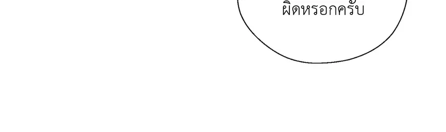 A Man of Virtue ตอนที่ 62 — page 15 of 53