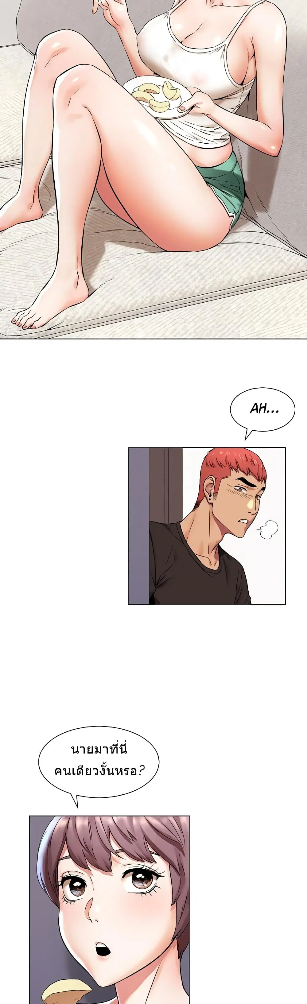 Silent War ตอนที่ 90 — page 25 of 32