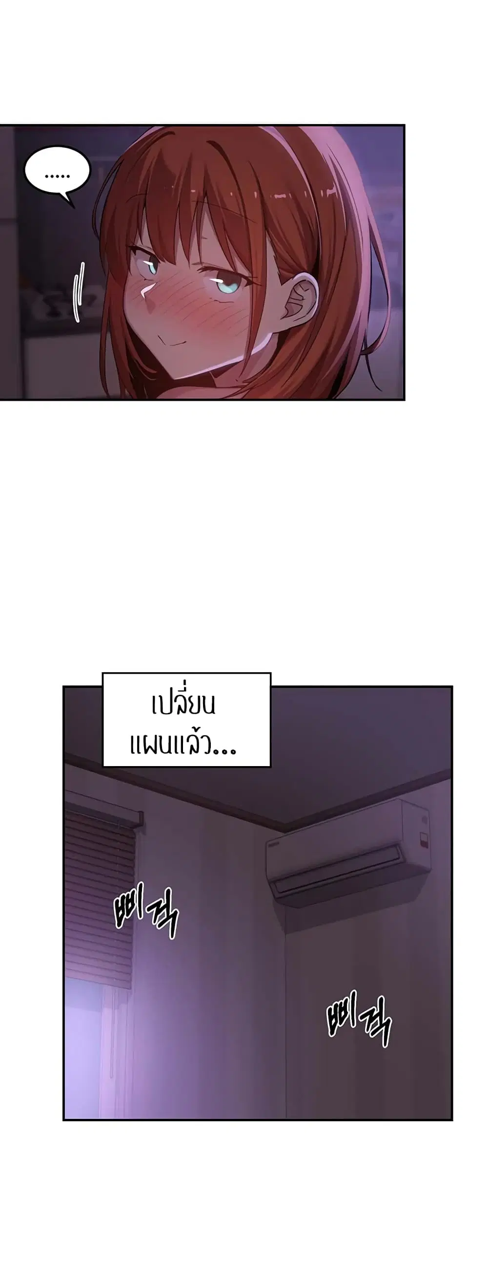 Sextudy Group ตอนที่ 104 — page 29 of 44
