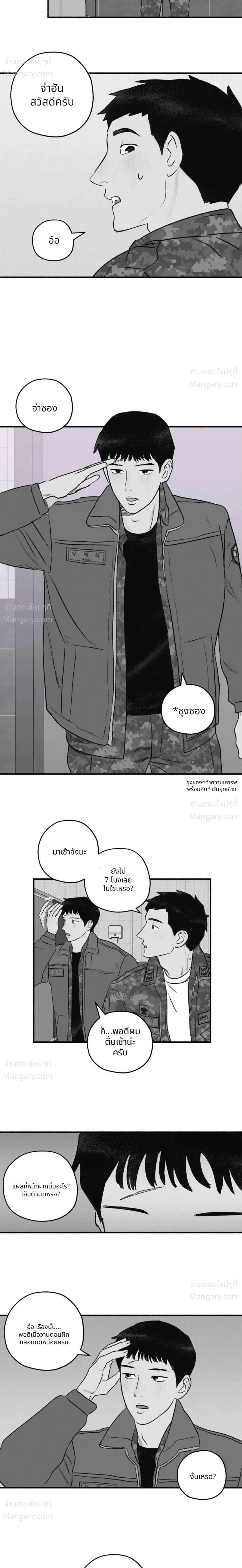 The Loyal Officer – ความลับของนายทหาร ตอนที่ 3 — page 5 of 12