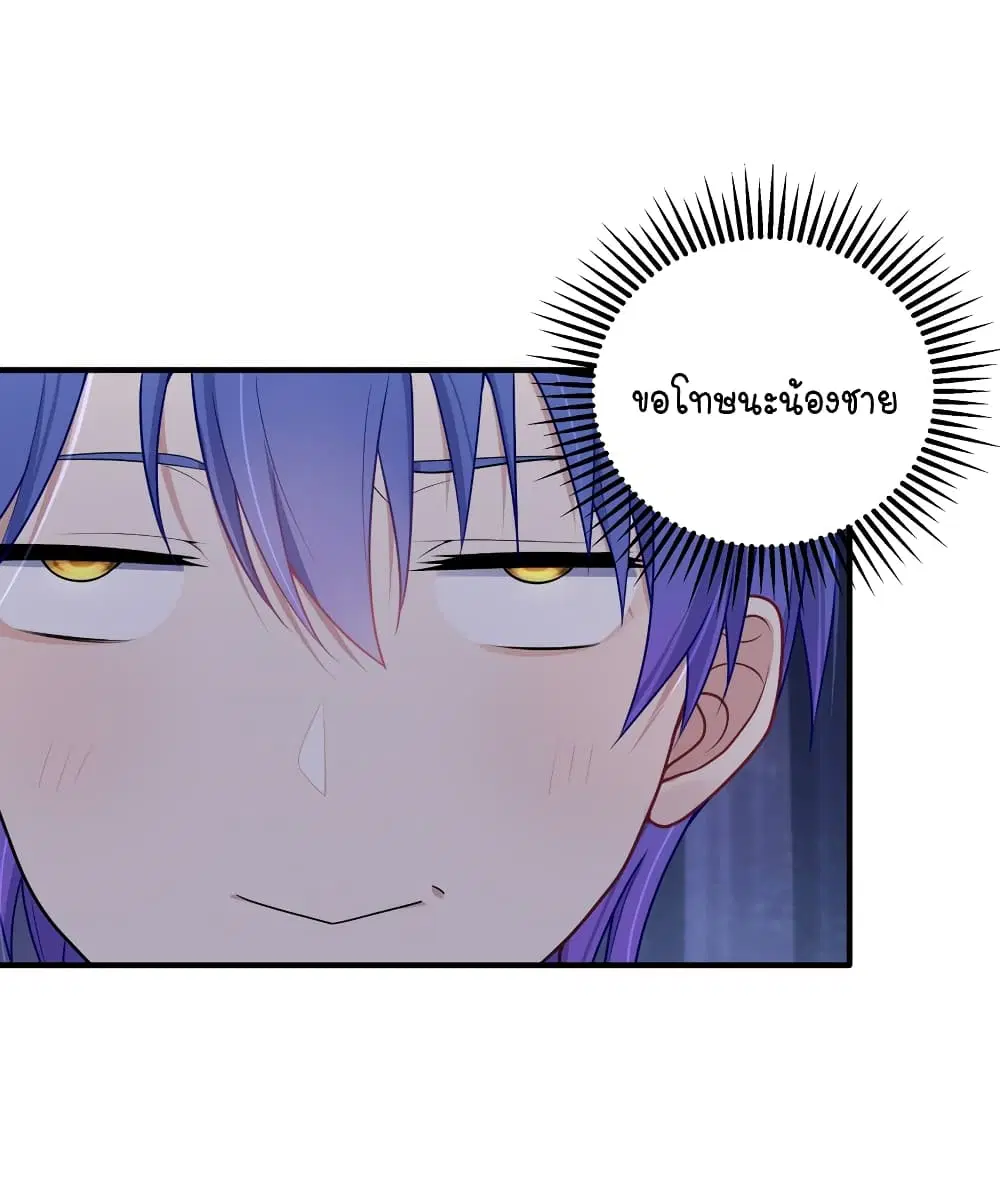What Happended? Why I become to Girl? ตอนที่ 101 — page 7 of 46