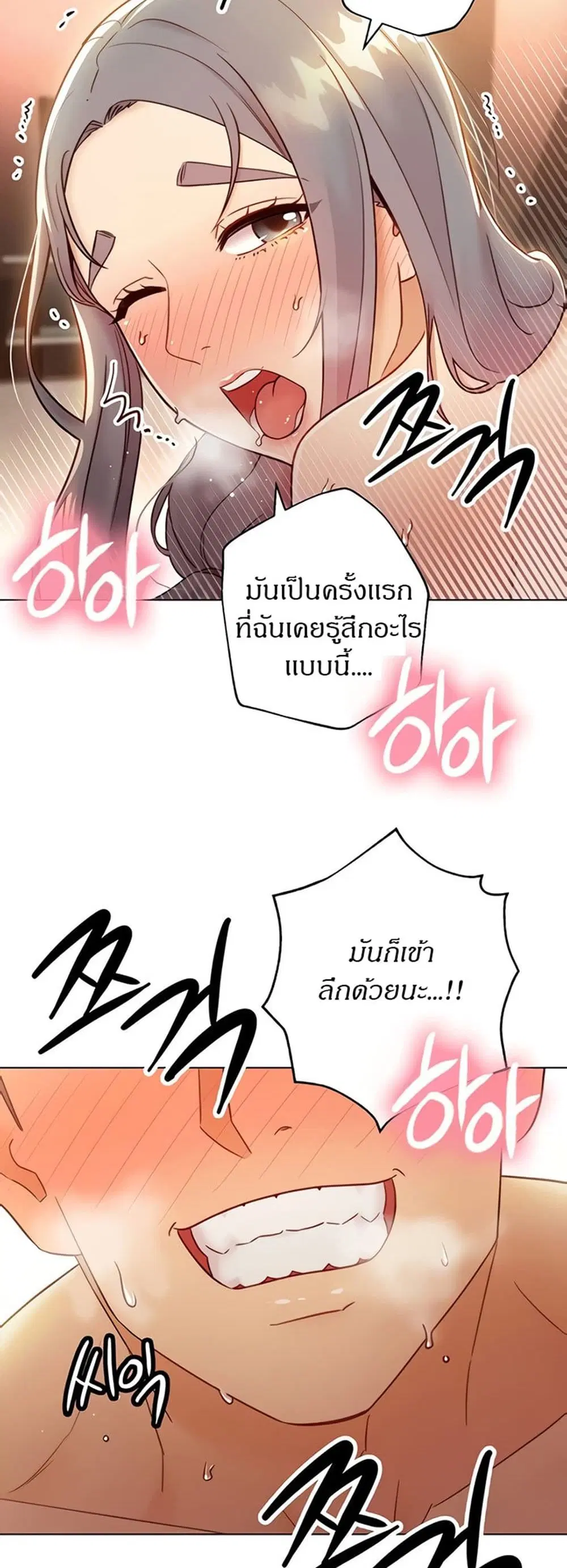 Stepmother Friends ตอนที่ 44 — page 11 of 56