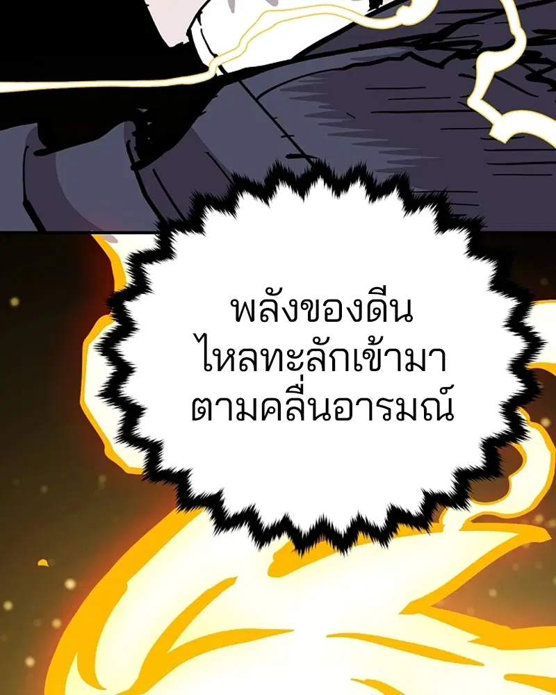 The Player ตอนที่ 149 — page 128 of 167