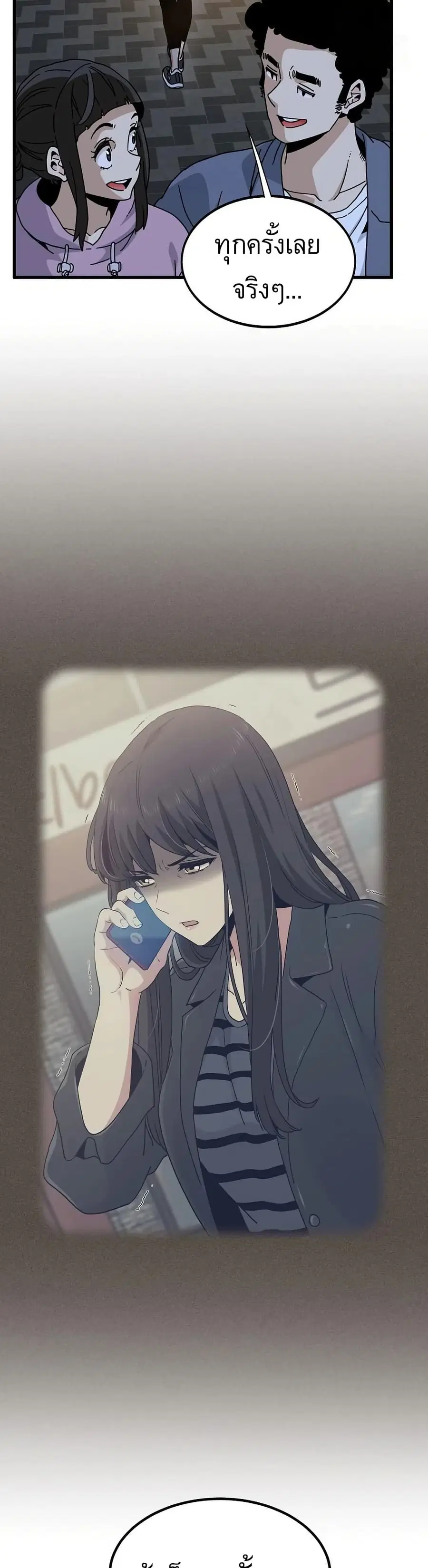 The Turning Point ตอนที่ 112 — page 14 of 50