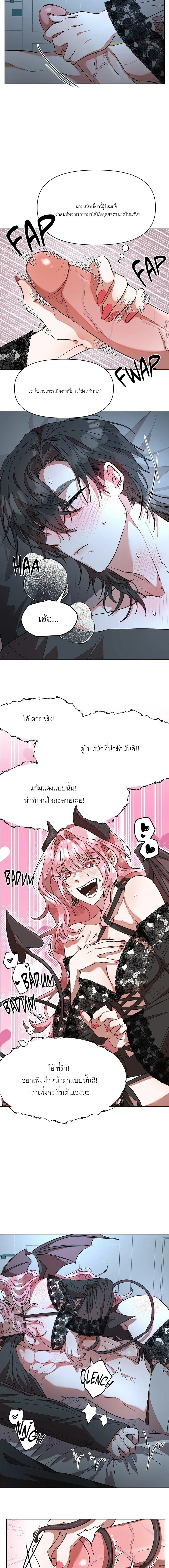Regular Inspection Is Here! – ซัคคิวบัสหลงผิดมายั่วจอมมาร ตอนที่ 1 — page 12 of 15