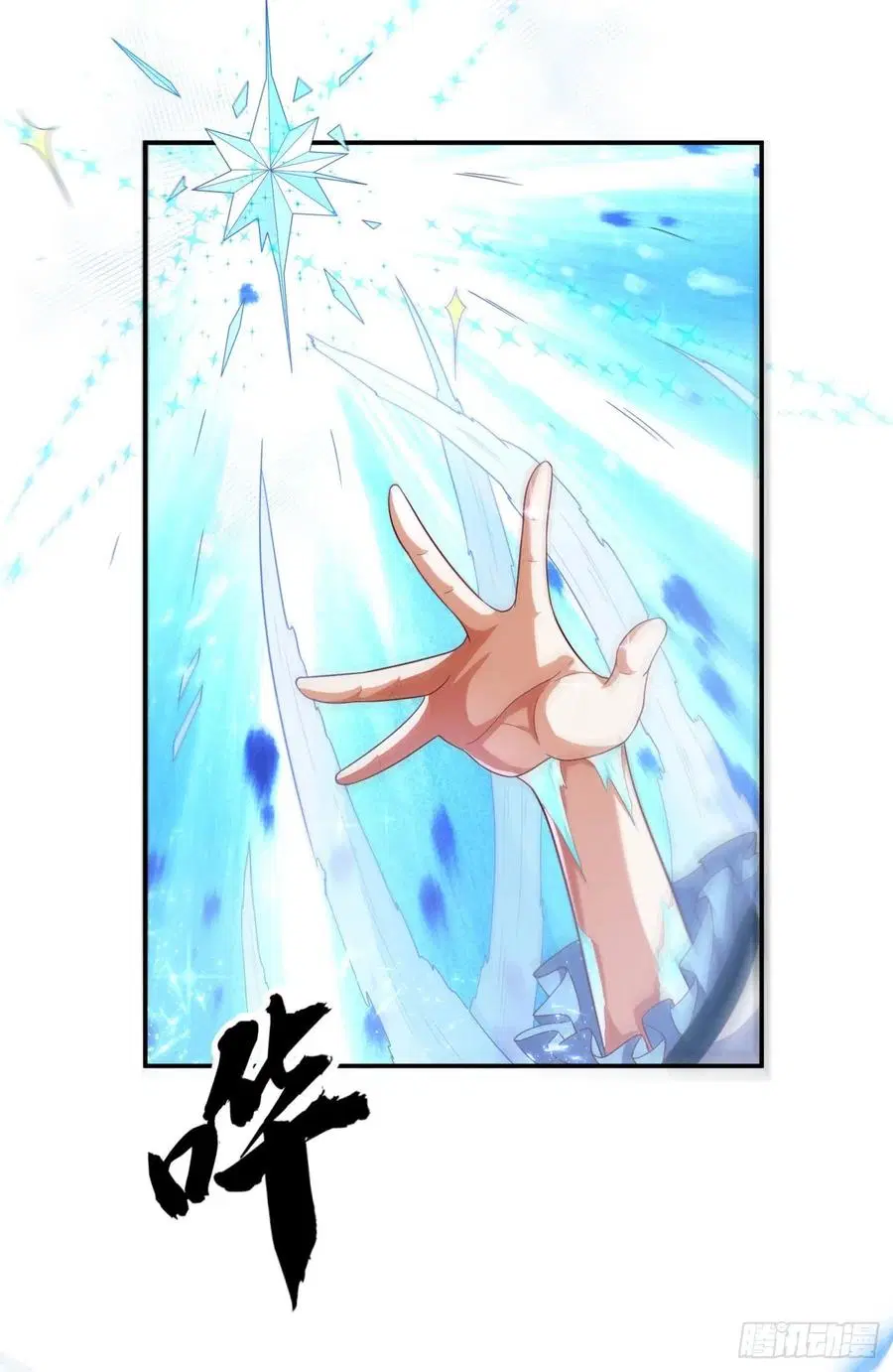 Wu Ni ตอนที่ 95 — page 4 of 42