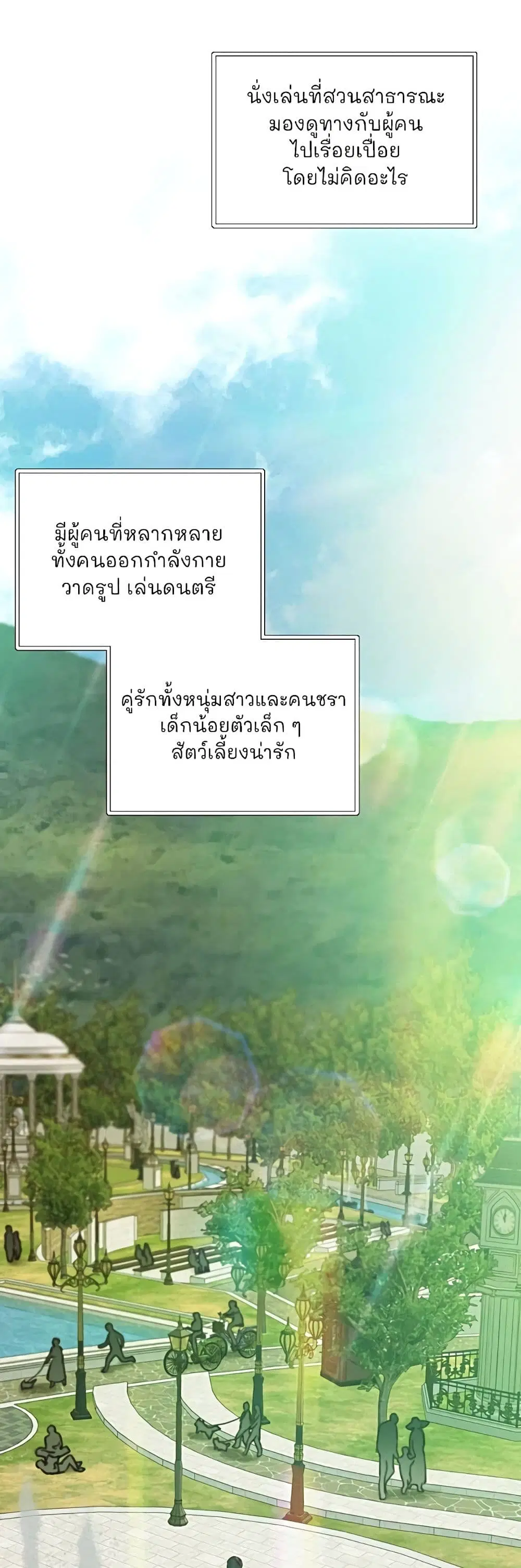 Serena ตอนที่ 98 — page 8 of 62
