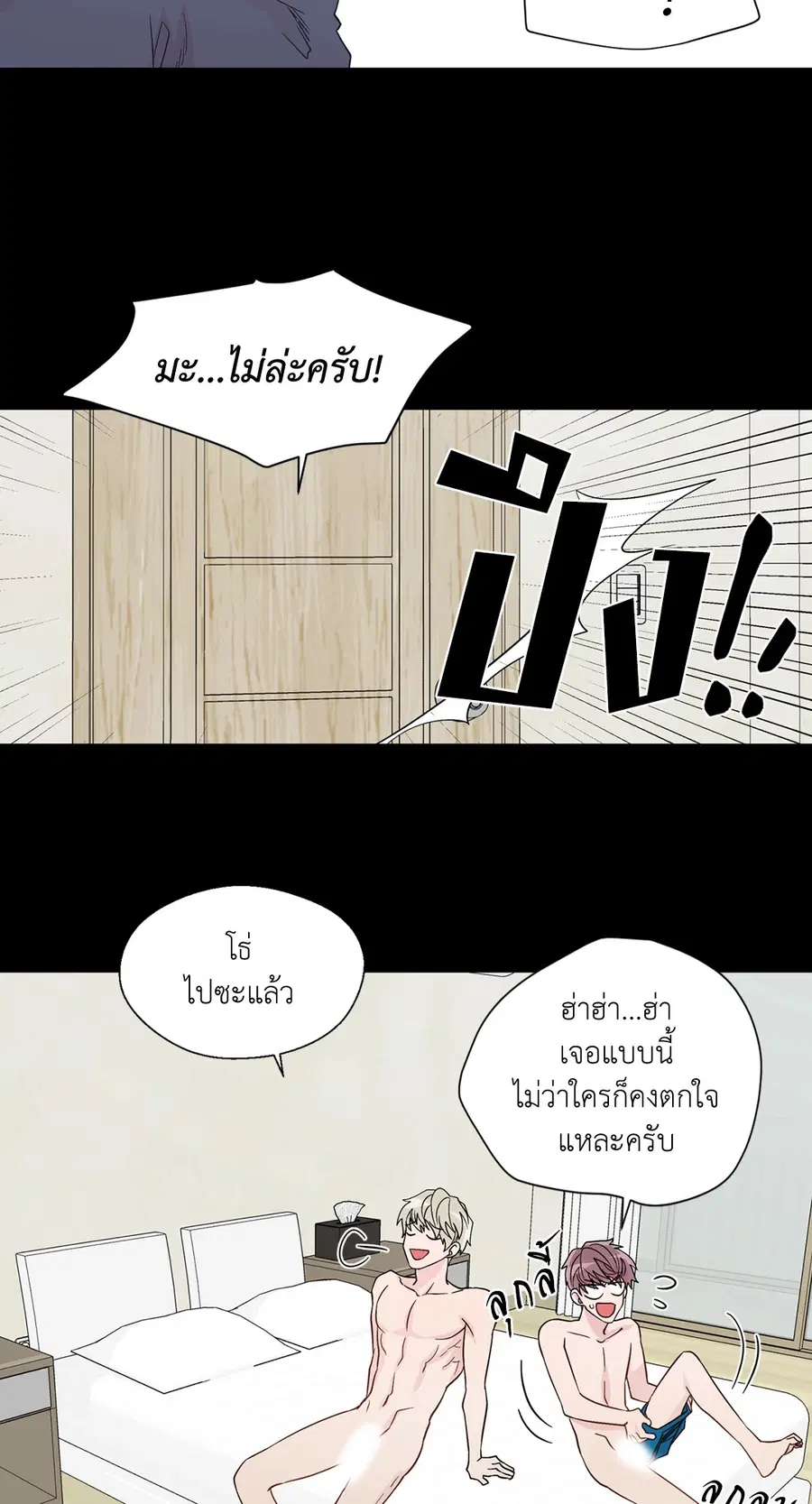 A Man of Virtue ตอนที่ 55 — page 8 of 58