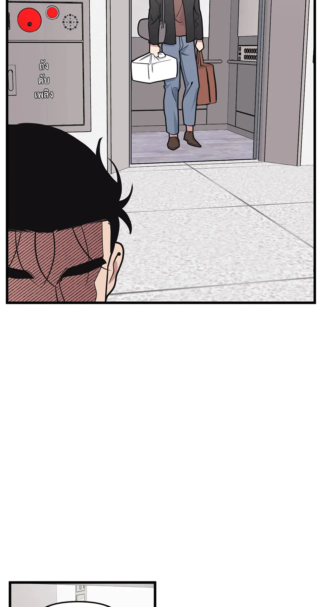 Full Volume ตอนที่ 26 — page 50 of 73
