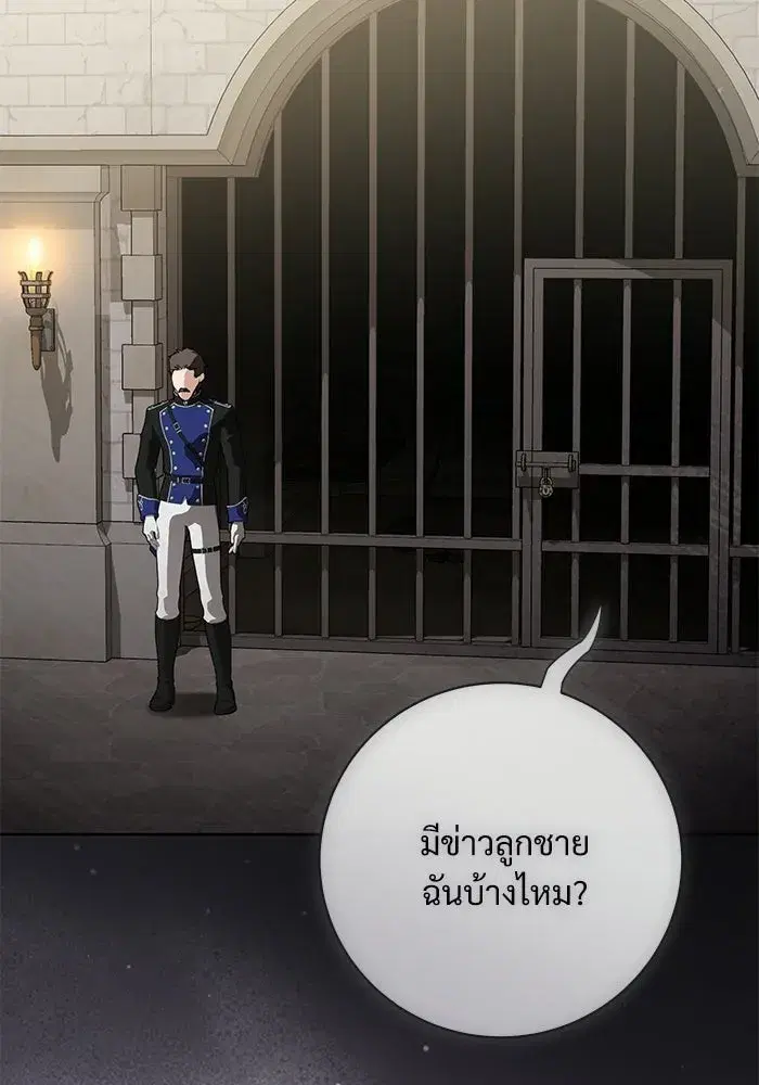 To My Husband’s Mistress ตอนที่ 117 — page 85 of 127
