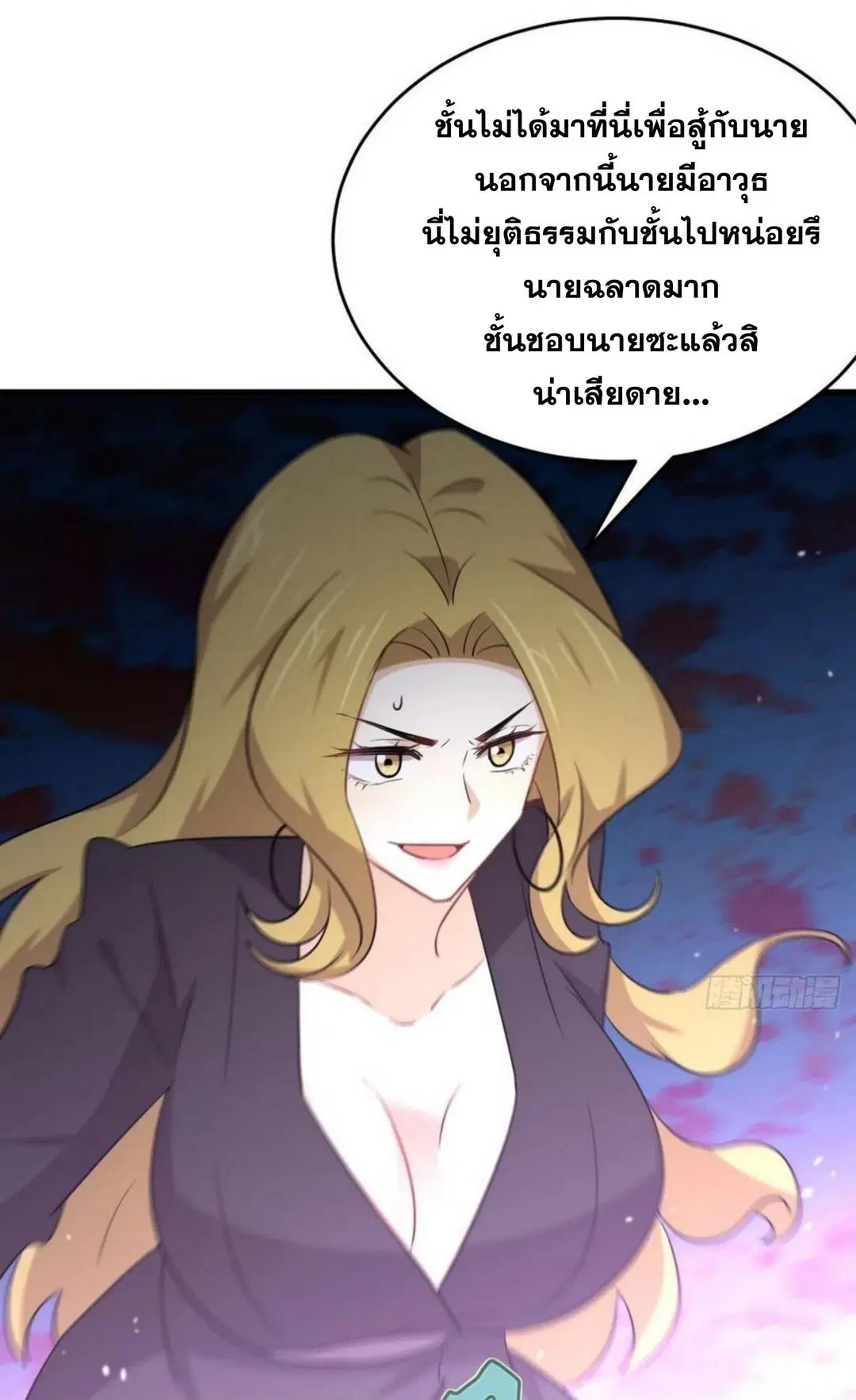 Immortal Swordsman in the Reverse World ตอนที่ 190 — page 29 of 31