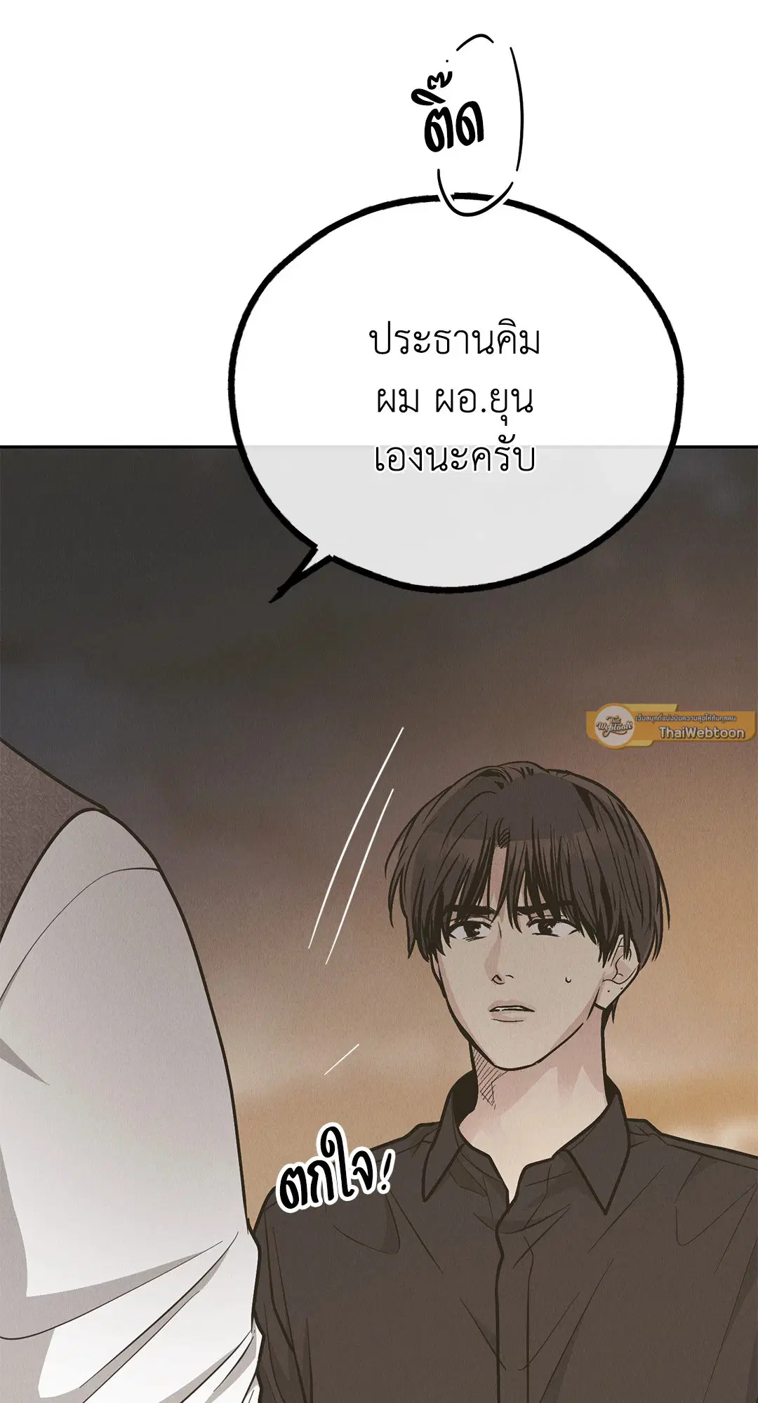 PAYBACK ตอนที่ 77 — page 61 of 94