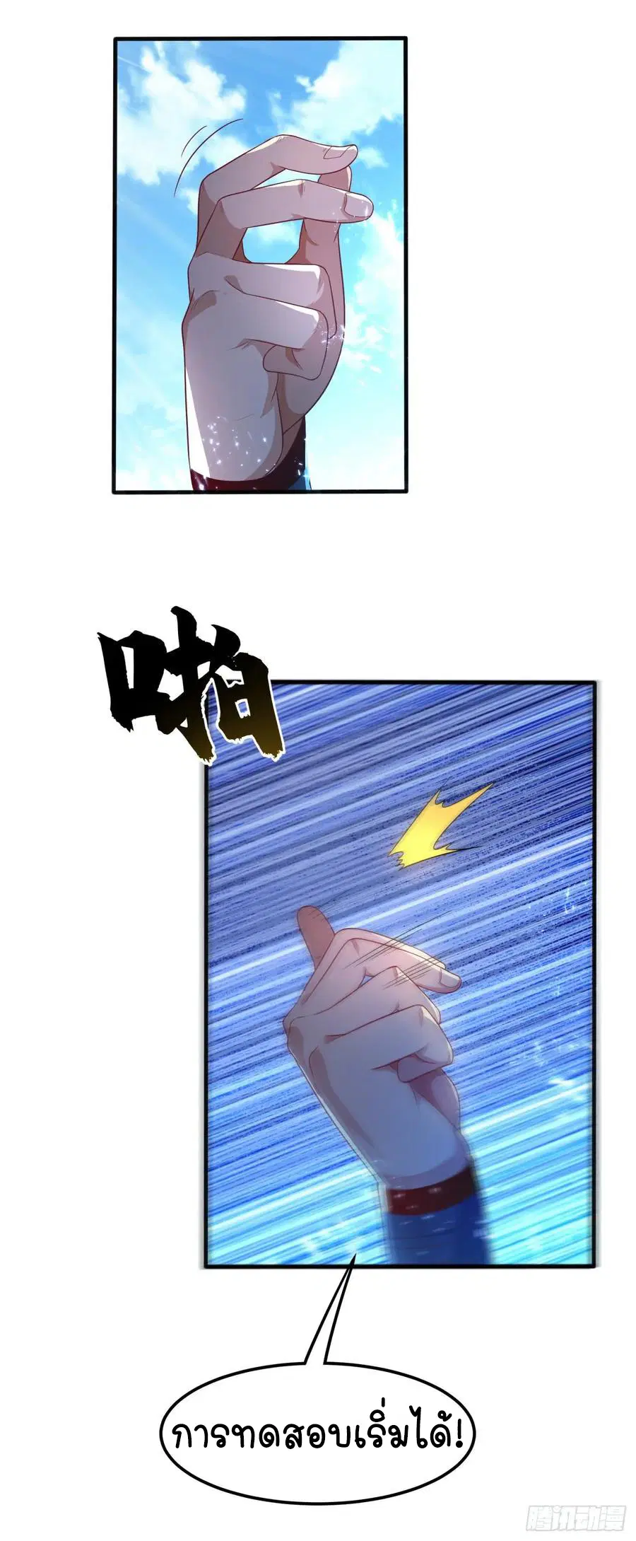Wu Ni ตอนที่ 72 — page 34 of 37