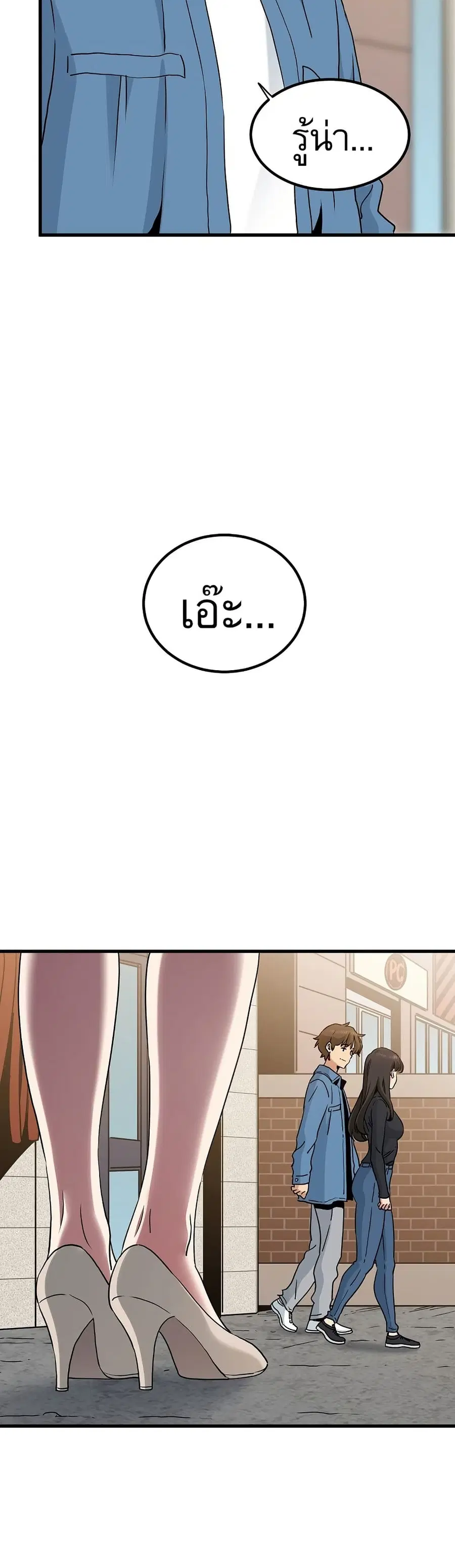 The Turning Point ตอนที่ 24 — page 48 of 50