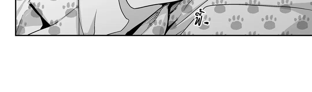 Love is an Illusion! – ซูเปอร์สตาร์ ตอนที่ 44.15 — page 4 of 45