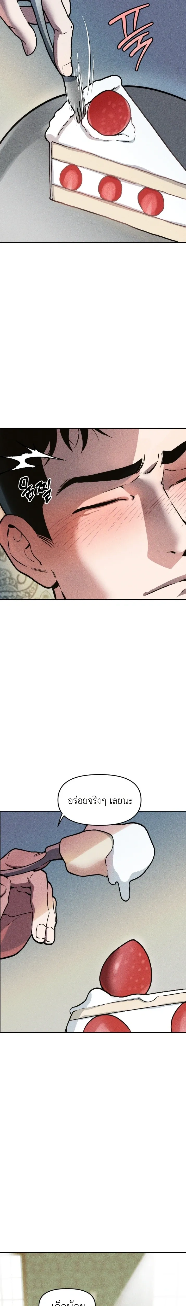 I Was Used as a Sacrifice – ฉันถูกใช้เป็นเครื่องสังเวย ตอนที่ 2 — page 2 of 16