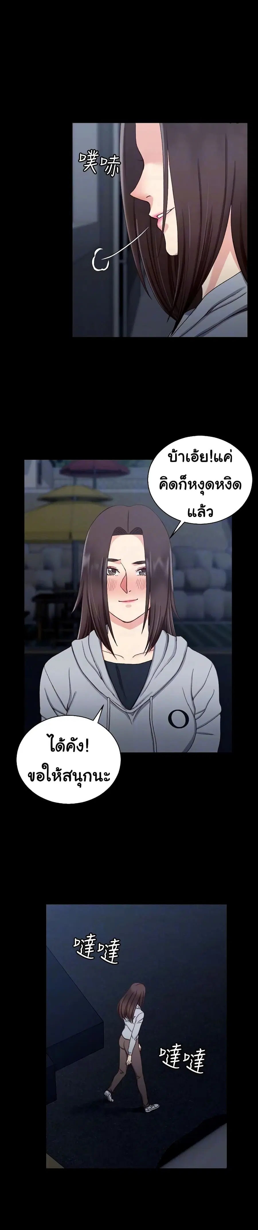 His Place ตอนที่ 78 — page 17 of 27