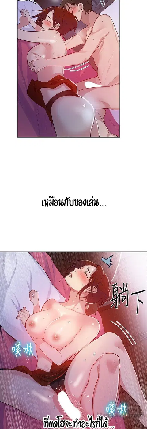 Secret Class ตอนที่ 7 — page 25 of 58