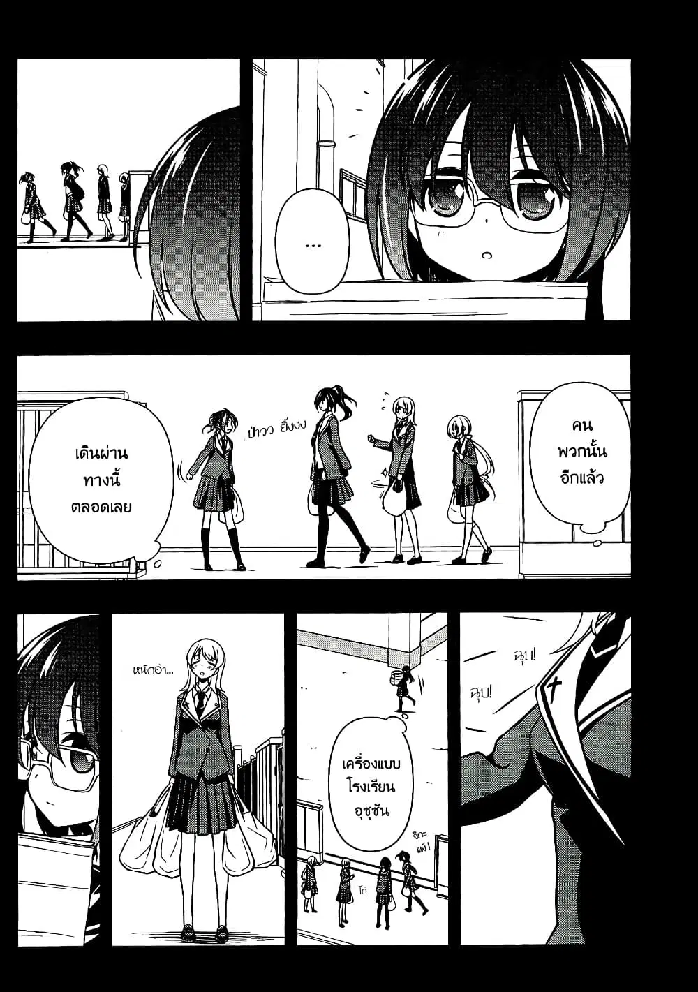 Saki ตอนที่ 129 — page 8 of 20