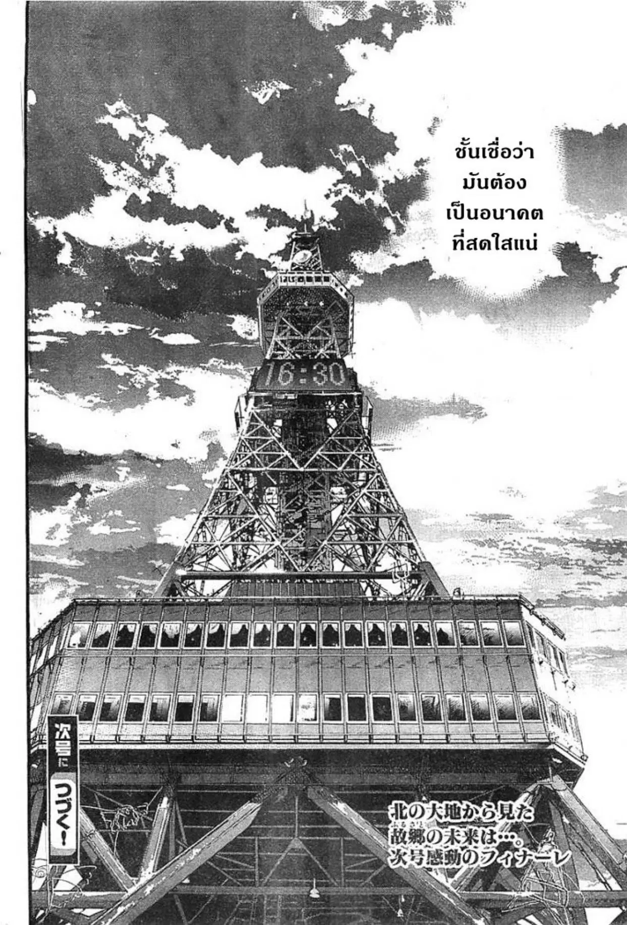 Umi no Misaki ตอนที่ 126 — page 20 of 44