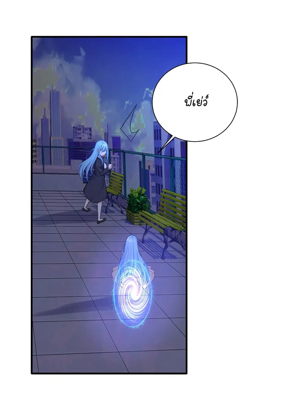 What Happended? Why I become to Girl? ตอนที่ 115 — page 20 of 48
