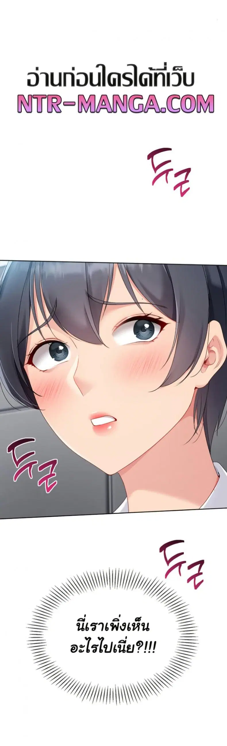 Set It! ตอนที่ 56 — page 50 of 51