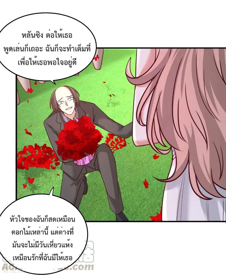 Dragon King Hall ตอนที่ 75 — page 30 of 44