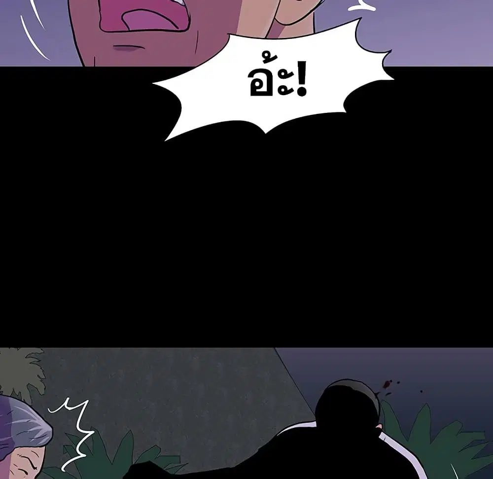 Project Utopia ตอนที่ 113 — page 68 of 78