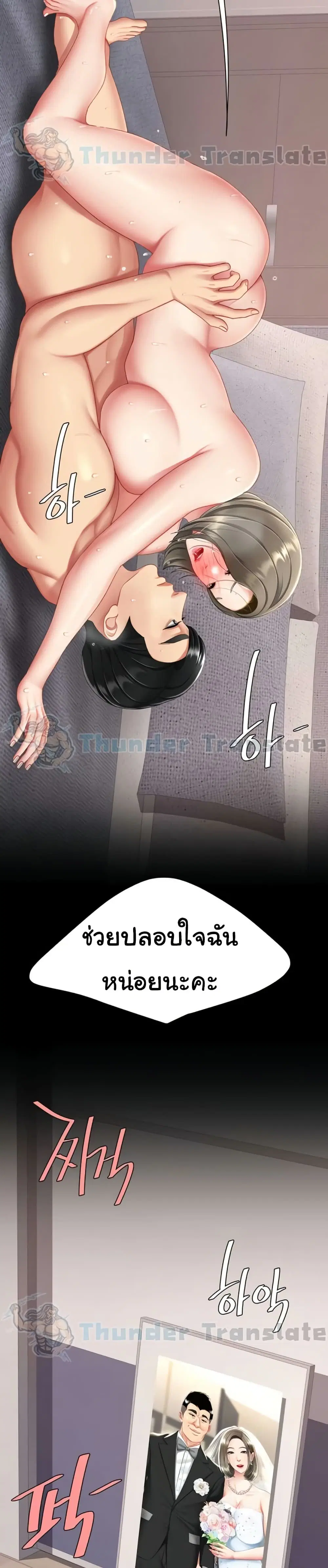Go Ahead Mom ตอนที่ 121 — page 26 of 51
