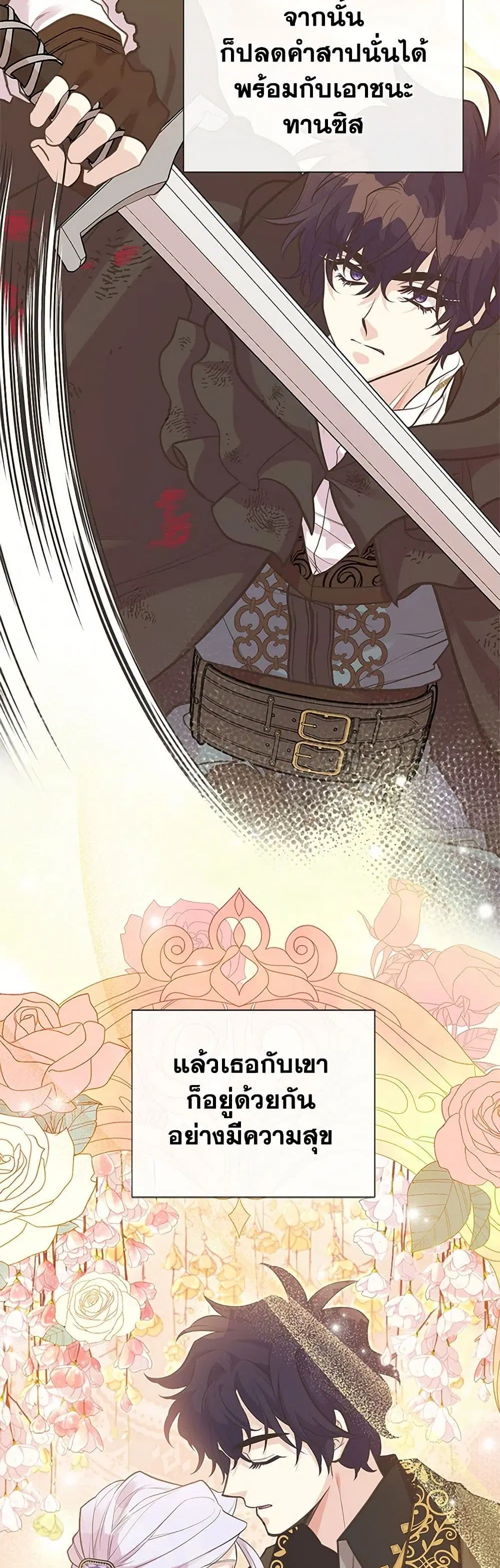 My Sister Picked up the Male Lead ตอนที่ 117 — page 13 of 42