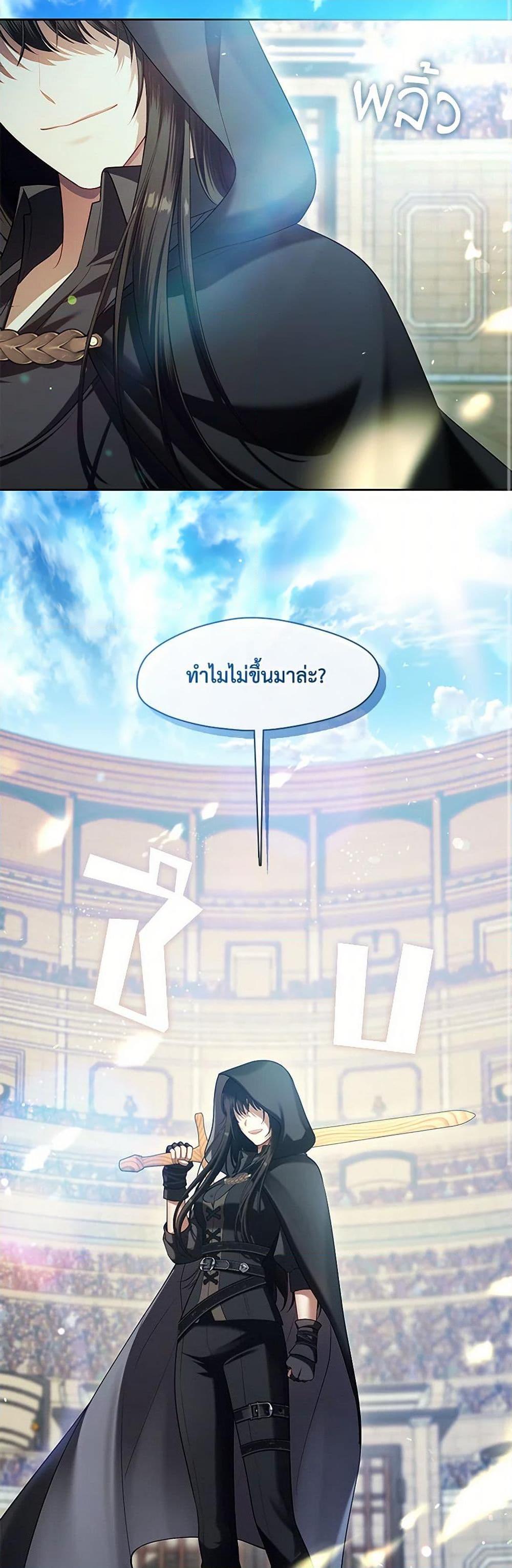 S-Class Hunter Doesn’t Want to Be a Villainous Princess ตอนที่ 52 — page 38 of 52