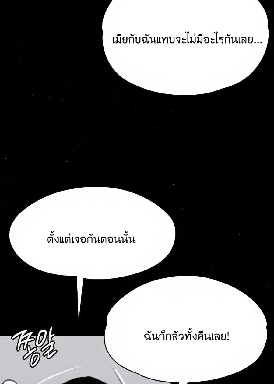 Queen Bee ตอนที่ 82 — page 49 of 97