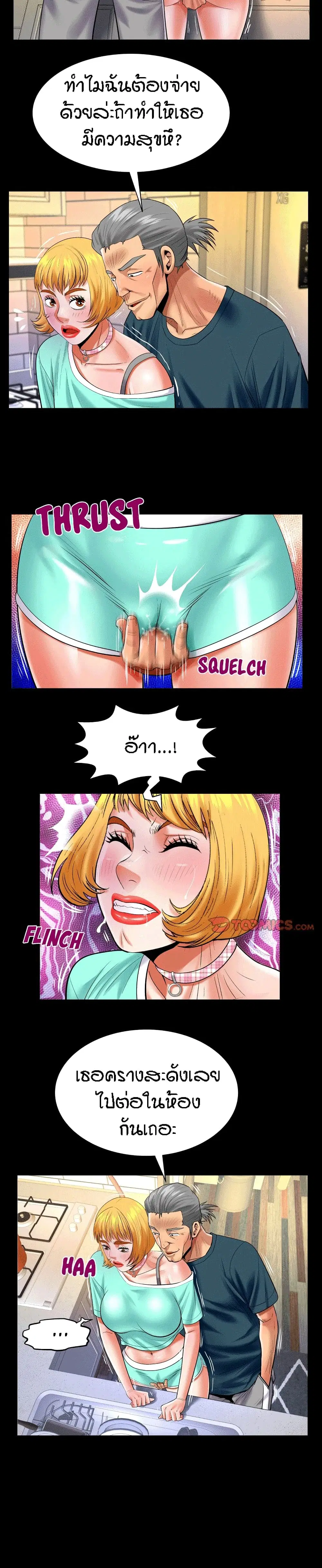 My Aunt ตอนที่ 120 — page 3 of 17