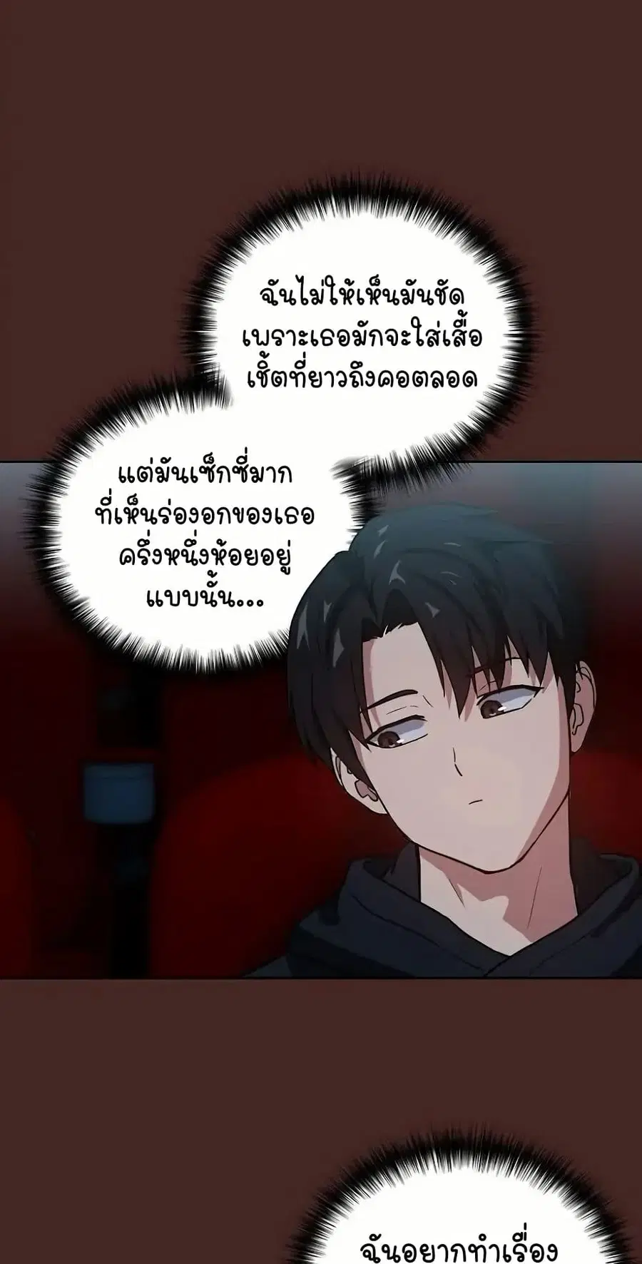 After Work Love Affairs ตอนที่ 36 — page 43 of 54