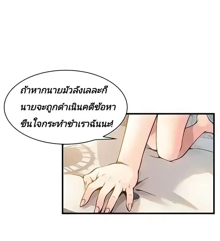 Weak Point ตอนที่ 9 — page 21 of 37
