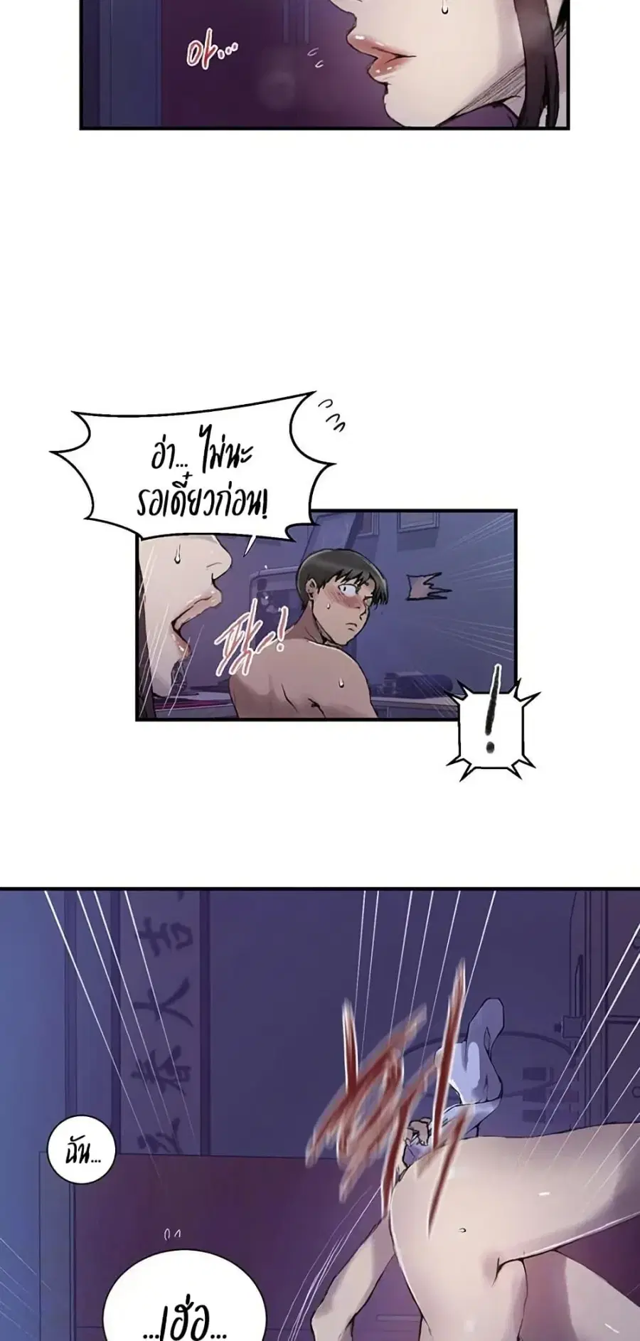 Secret Class ตอนที่ 275 — page 8 of 50
