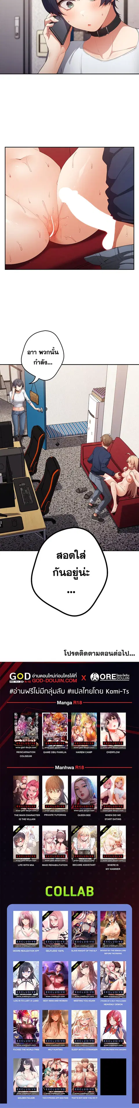 That’s Not How You Do It ตอนที่ 9 — page 17 of 17