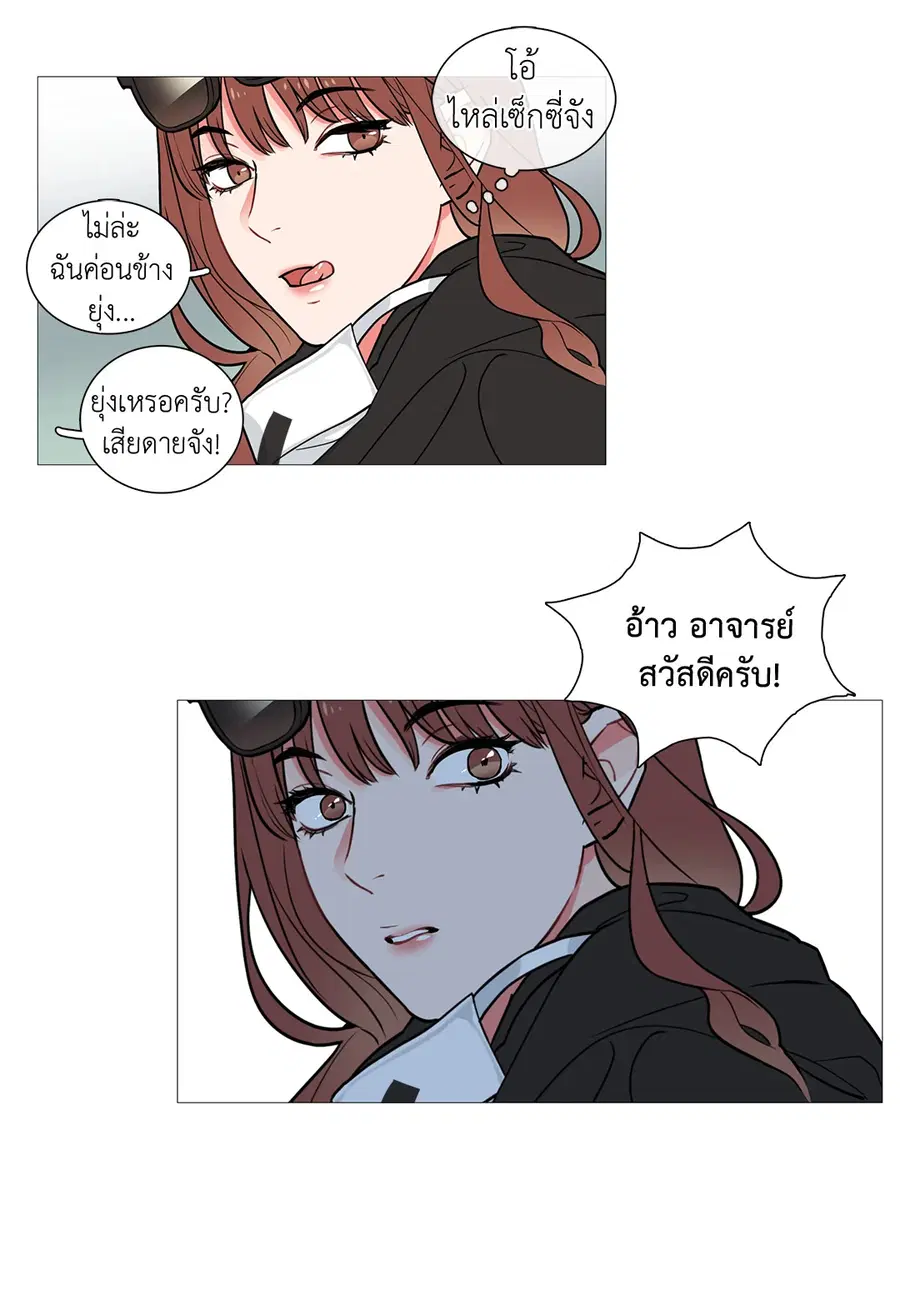 Sadistic Beauty ตอนที่ 4 — page 23 of 29