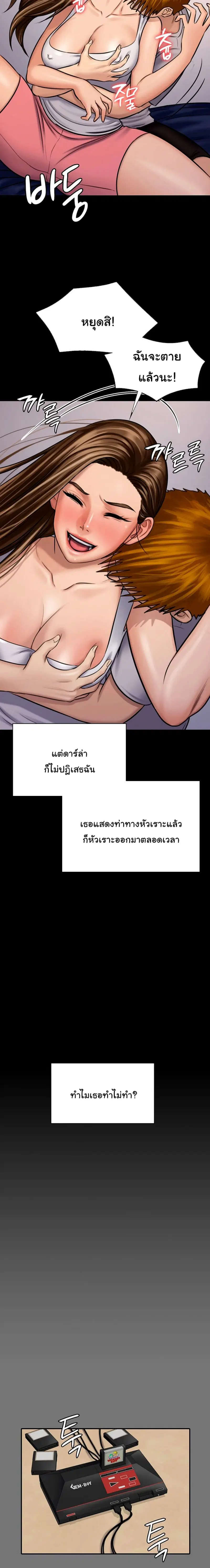 Queen Bee ตอนที่ 116 — page 12 of 30