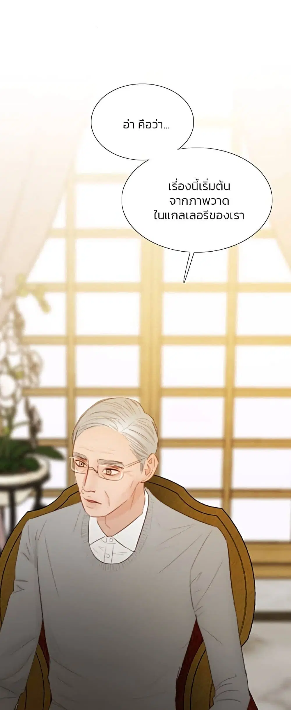 Serena ตอนที่ 63 — page 57 of 62