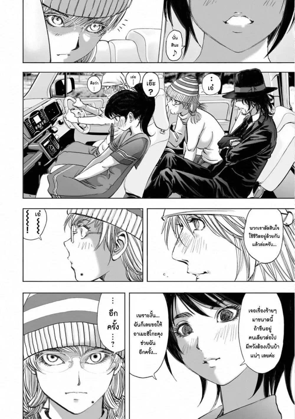 Mura Matsuri ตอนที่ 16.4 — page 10 of 24