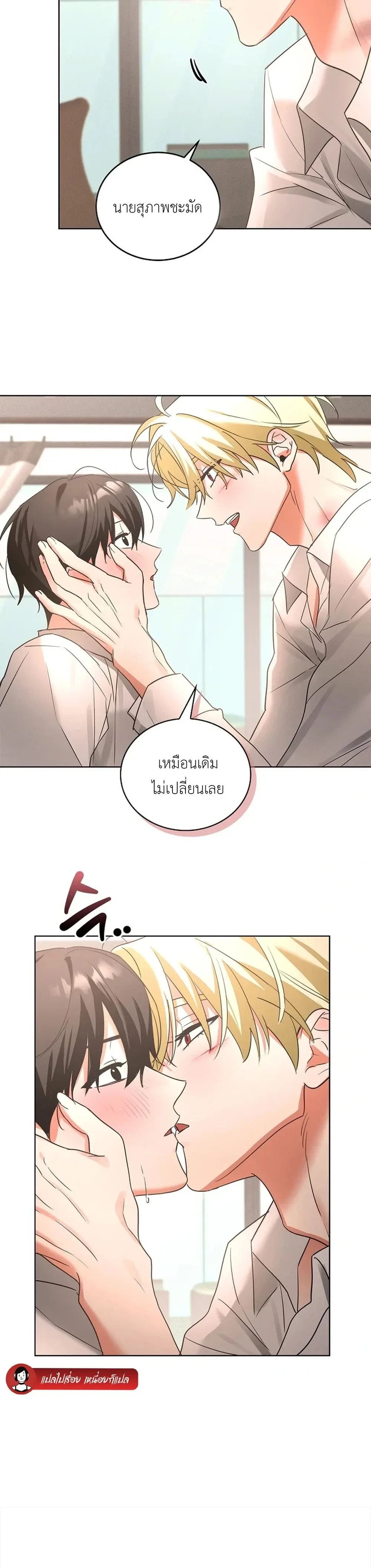 Overwork Is Good For You – ทำงานหนักเป็นเรื่องดีต่อร่างกาย ตอนที่ 2 — page 3 of 26