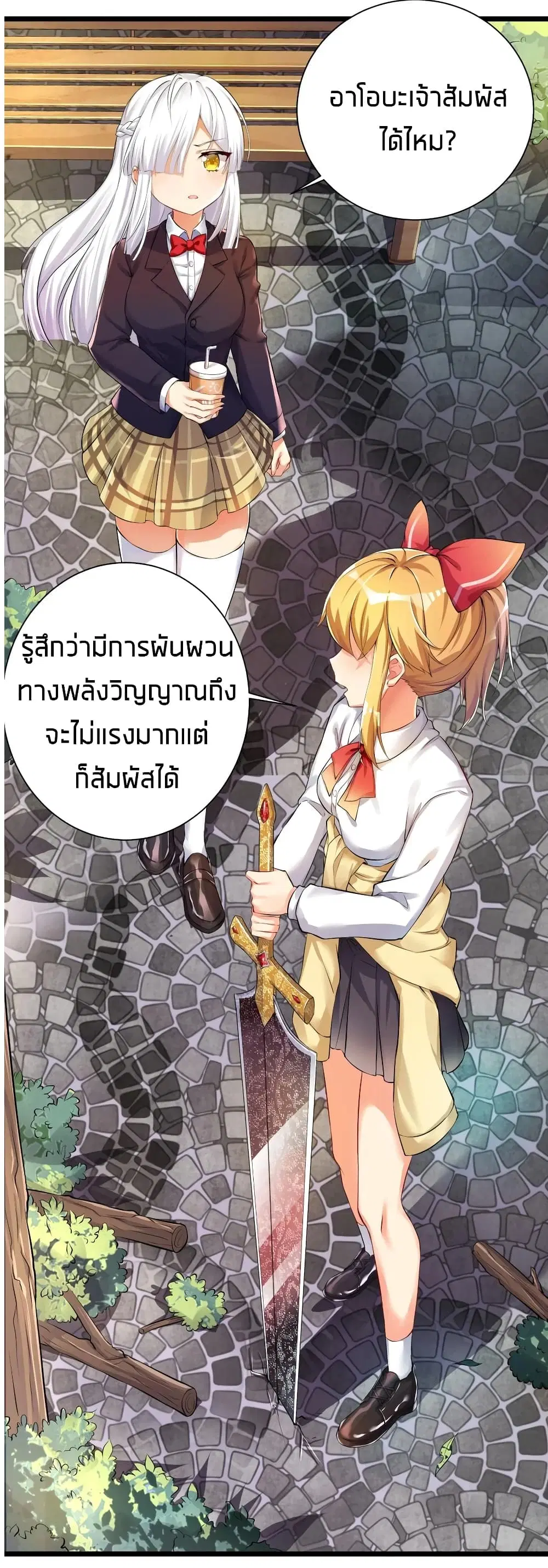 What Happended? Why I become to Girl? ตอนที่ 31 — page 12 of 60