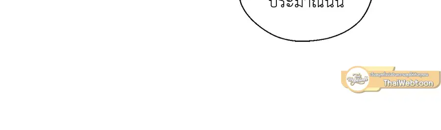 A Man of Virtue ตอนที่ 53 — page 42 of 53