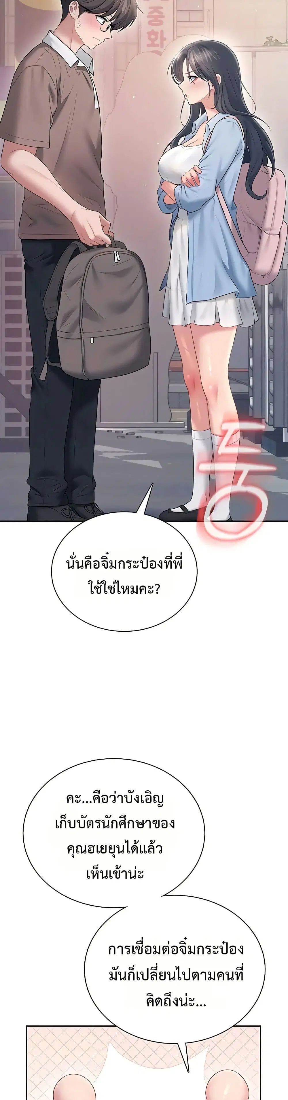Wireless Touch ตอนที่ 86 — page 31 of 51